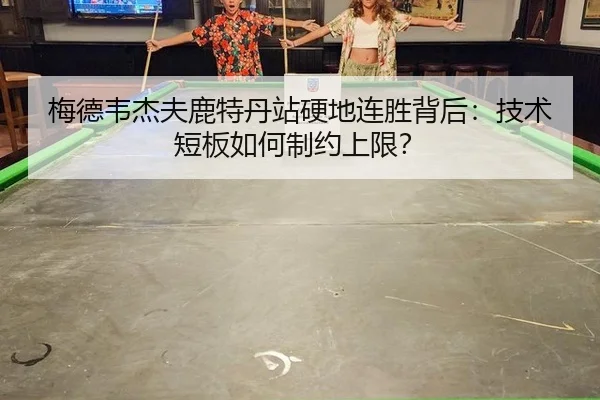 mei-de-wei-jie-fu-lu-te-dan-zhan-ying-di-lian-sheng-bei-hou-ji-shu-duan-ban-ru-he-zhi-yue-shang-xian-2-298.jpg